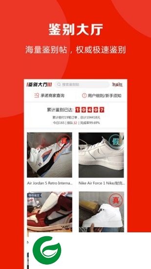 知解鉴定app下载-知解鉴定下载v1.1.6 安卓版