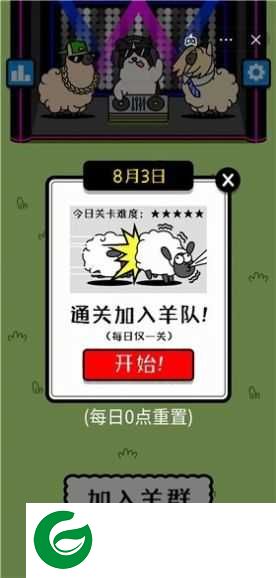 羊了个羊无广告最新下载-羊了个羊无广告手机版下载1.0-