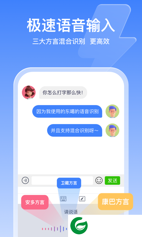 藏语输入法(藏文输入法)下载安装-藏语输入法最新版下载v4.5.0
