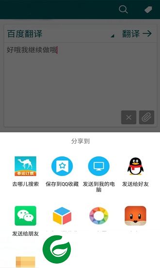 小艺全能翻译app官方下载-小艺全能翻译下载v2.5.2 安卓版