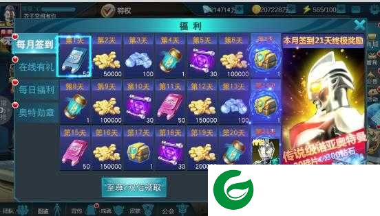 奥特曼传奇英雄999亿钻石金币最新下载-奥特曼传奇英雄无限金币钻石下载9.0.0-