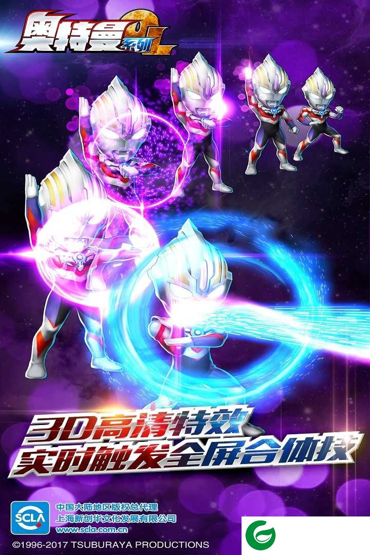 奥特曼系列ol无限光元下载-奥特曼系列ol无限光元无限金币下载1.2.30-
