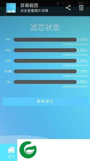 智慧e家app下载-智慧e家下载v3.0.3 安卓版
