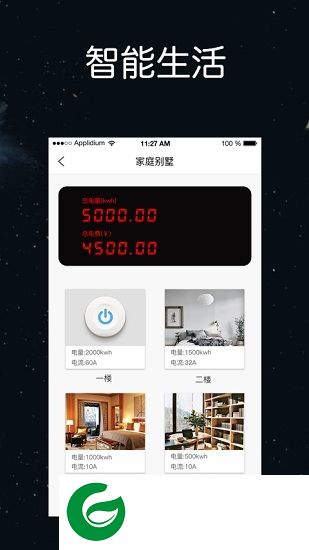 环球电气app下载-环球电气下载v1.4.0 安卓版