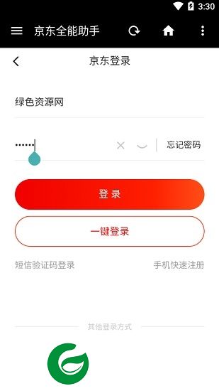 醉染京东全能助手下载-京东全能助手下载v6.0 安卓版