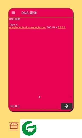 ip信息查询软件下载-网络ip信息查询最新版下载v2.0.2 安卓版