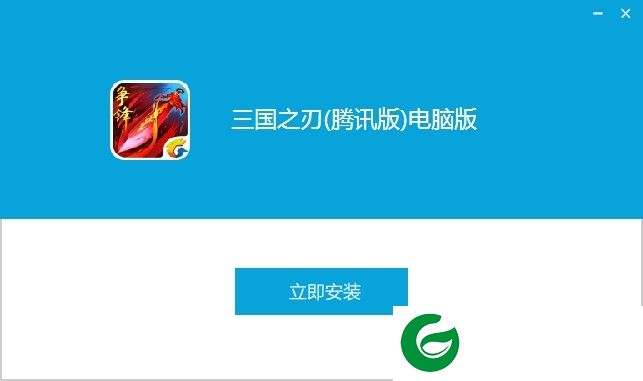 三国之刃电脑版