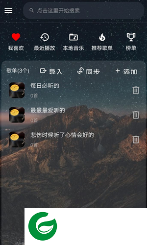 云音乐免费下载-云音乐app下载安装v3.0.2