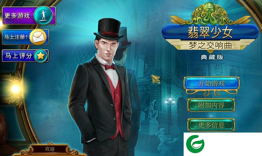 翡翠少女梦之交响曲游戏下载-翡翠少女梦之交响曲免安装中文版下载绿色版