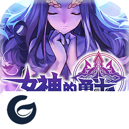 女神的勇士手游pc版下载-女神的勇士手游电脑版下载v1.0 官方版