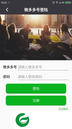 微多多app下载-微多多手机客户端下载v1.8.120 安卓版