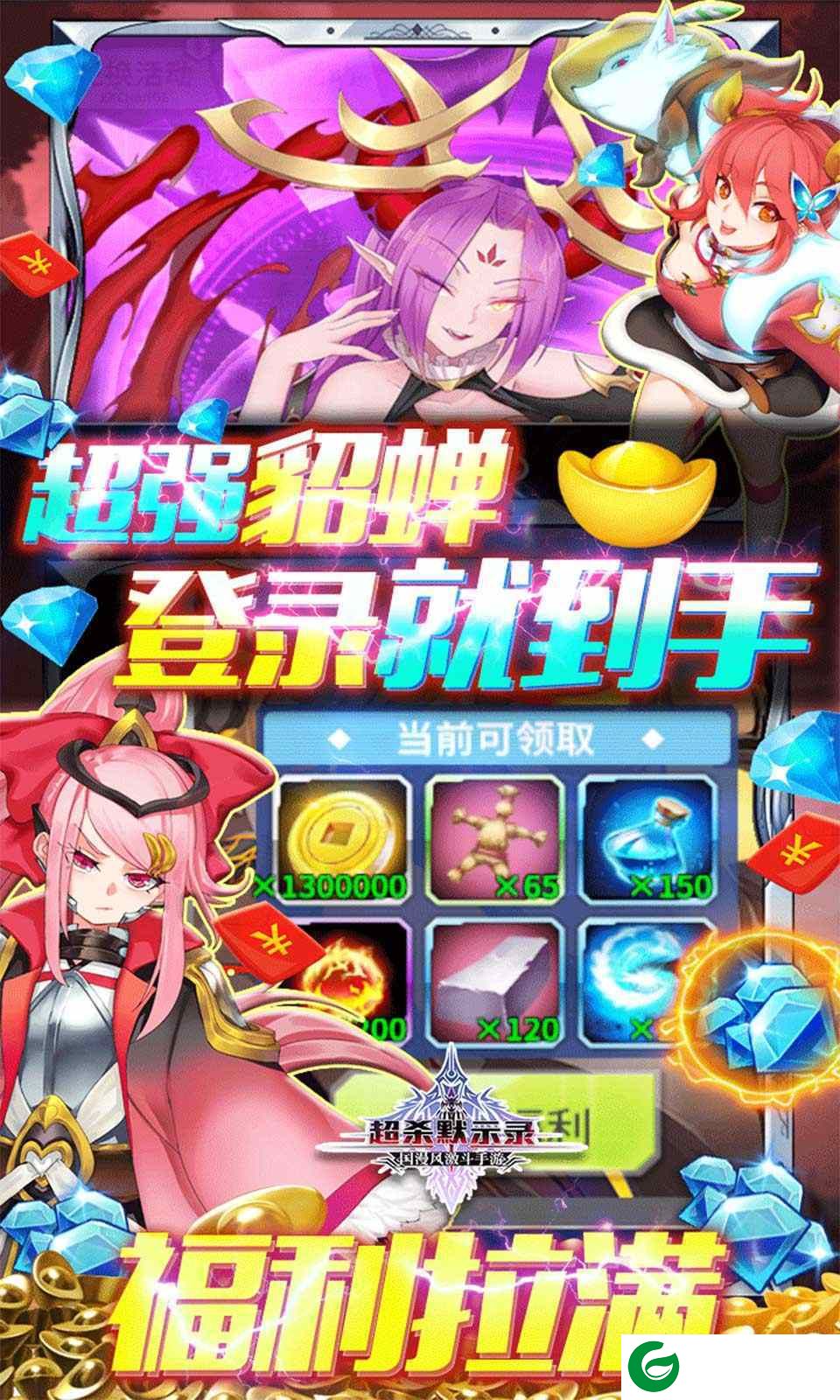 超杀默示录bt版最新下载-超杀默示录bt版(领红包)下载-