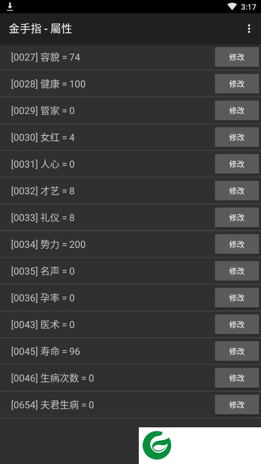 橙光为妻为母养成版_为妻为母养成版金手指3.1-
