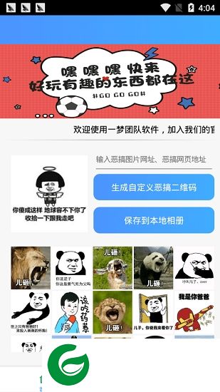 友谊终结plus软件-友谊终结器plus(暂未上线)v1.0 安卓版