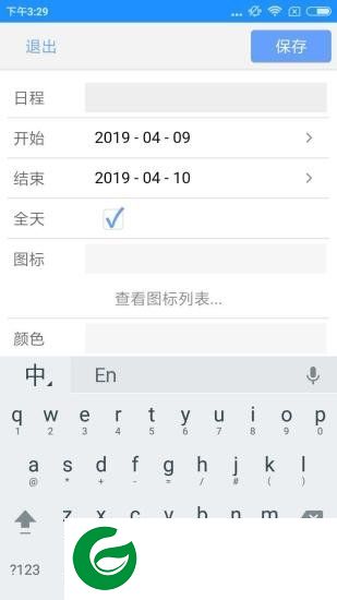 时时备忘录软件下载-时时备忘录手机版下载v1.0.1 安卓版