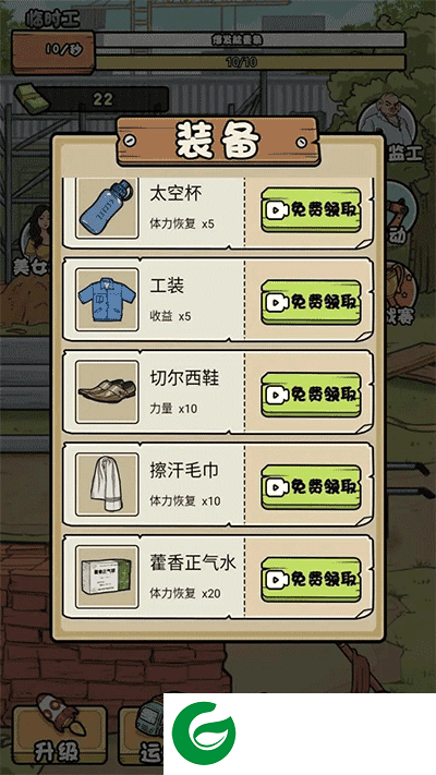 我的打工日记刮刮乐下载-我的打工日记刮刮乐下载最新版20231.5-