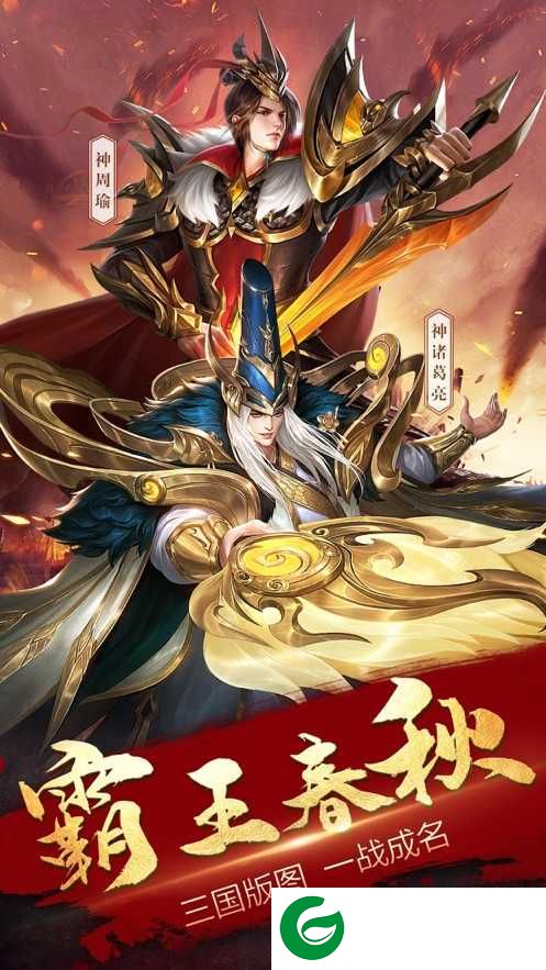 九州霸图苹果版下载-九州霸图苹果版最新版下载-