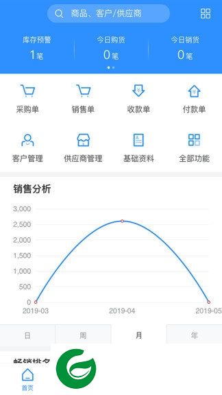 快账进销存软件下载-快账进销存下载v1.0.4 安卓版