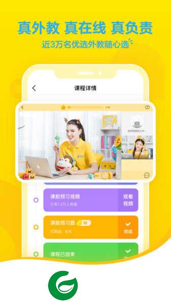 51talk无忧英语app下载-51talk无忧英语最新版本下载v6.0.4