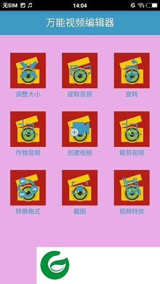 万能视频编辑器下载-手机万能视频编辑器下载v0.0.3 安卓专业版