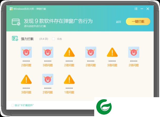 win7优化大师新版本下载-win7优化大师最新版本下载
