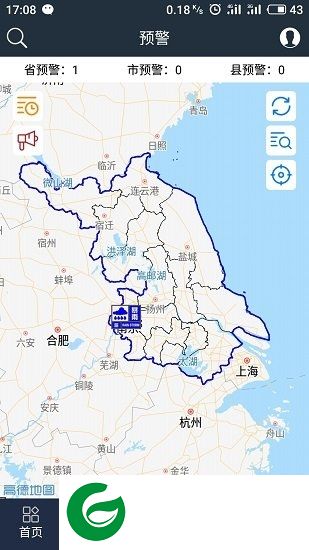 江苏预警发布app下载-江苏预警发布中心下载v0.0.5 安卓版