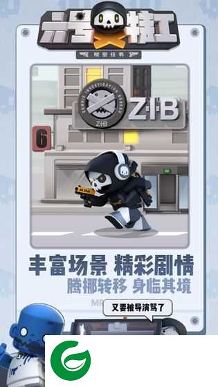 六号特工免广告下载-六号特工免广告获得奖励下载1.6.917-