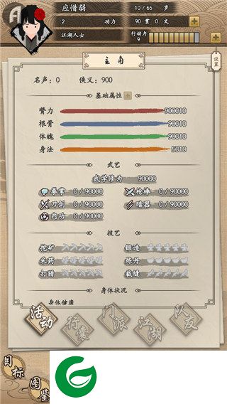 刷机之家