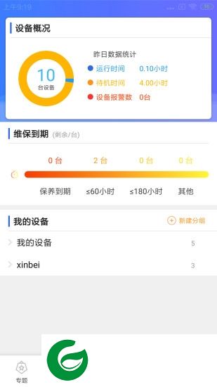 工业矩阵app下载-工业矩阵下载v3.2.3 安卓版