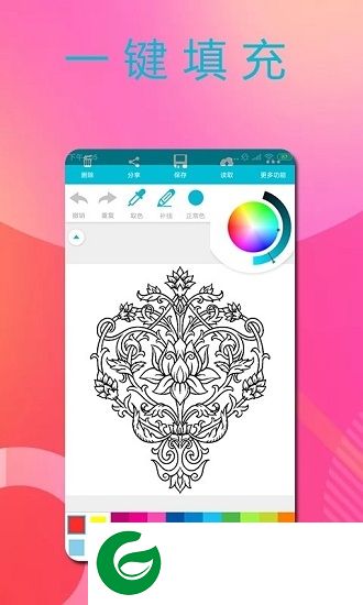 彩色幻想app下载-彩色幻想下载v2.5.2 安卓版