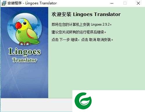 lingoes官网下载_lingoes词典下载_lingoes翻译软件下载2.9.2
