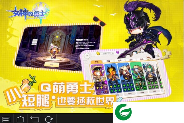 女神的勇士手游pc版下载-女神的勇士手游电脑版下载v1.0 官方版