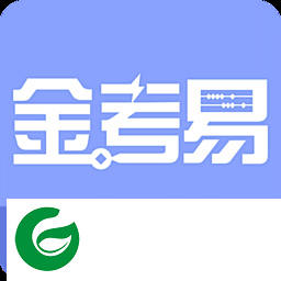 金考易计算器app下载-金考易手机客户端(金融计算器)下载v1.9 安卓版