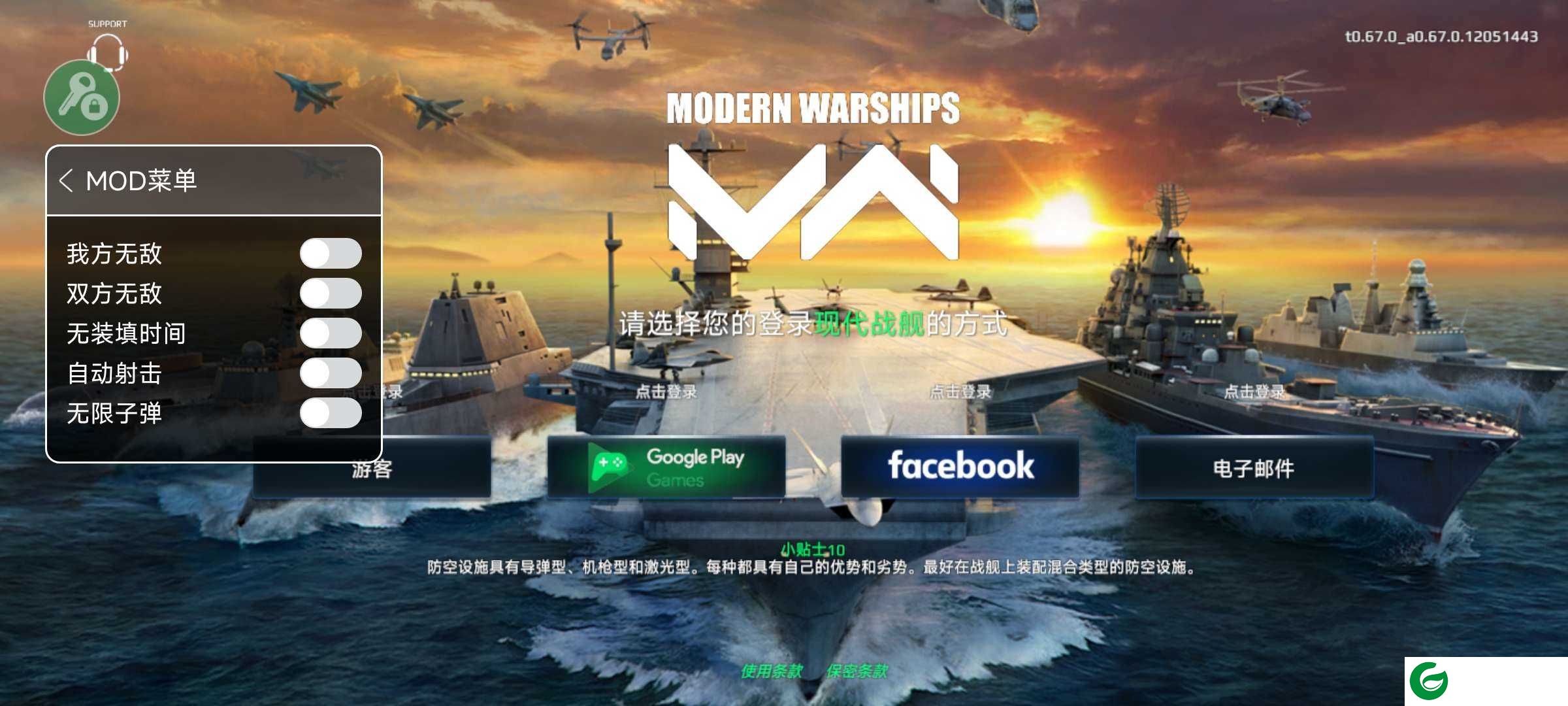 现代战舰手游下载无限金条-现代战舰无限美金无限金条版v0.77.2.120515568-