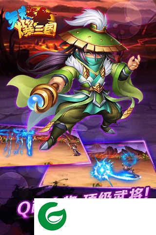 天天爆三国手机版最新下载-天天爆三国下载安装官方正版1.3.3-