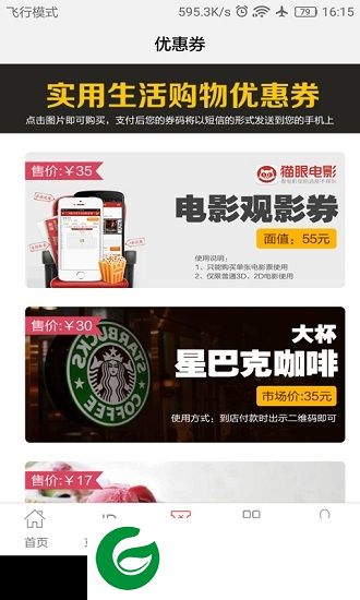 流邦app下载-流邦(会员充值)下载v1.1.1 安卓版