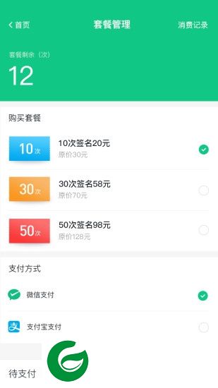 签宝宝app下载-签宝宝下载v1.1.1 安卓版