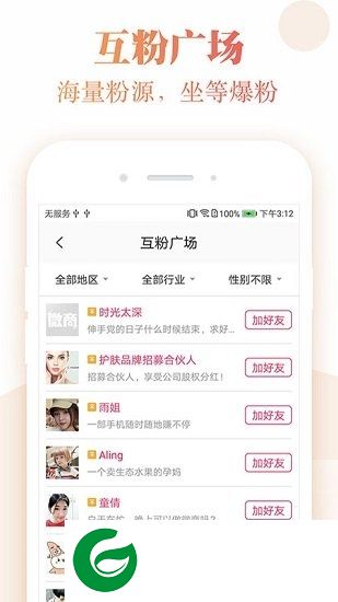 微商截图水印管家app下载-微商截图水印管家下载v3.0.1 安卓版