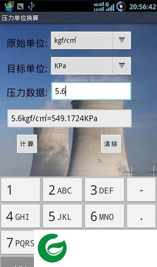 热工助手官方下载-热工助手app下载v2.1 安卓版