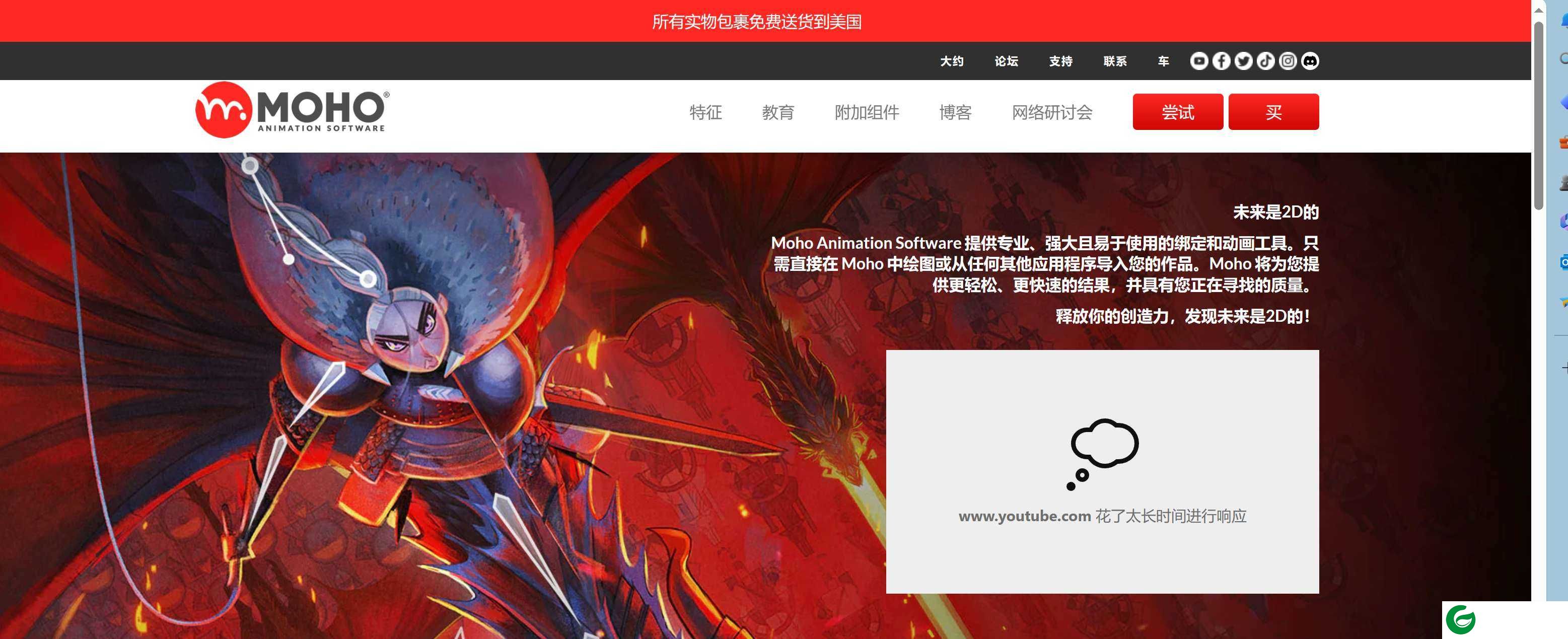 Moho Pro下载中文版-Moho Pro最新版下载v1.0