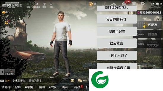 吃鸡变声器软件手机版下载-吃鸡变声器最新版免费版下载v1.0.3 安卓版