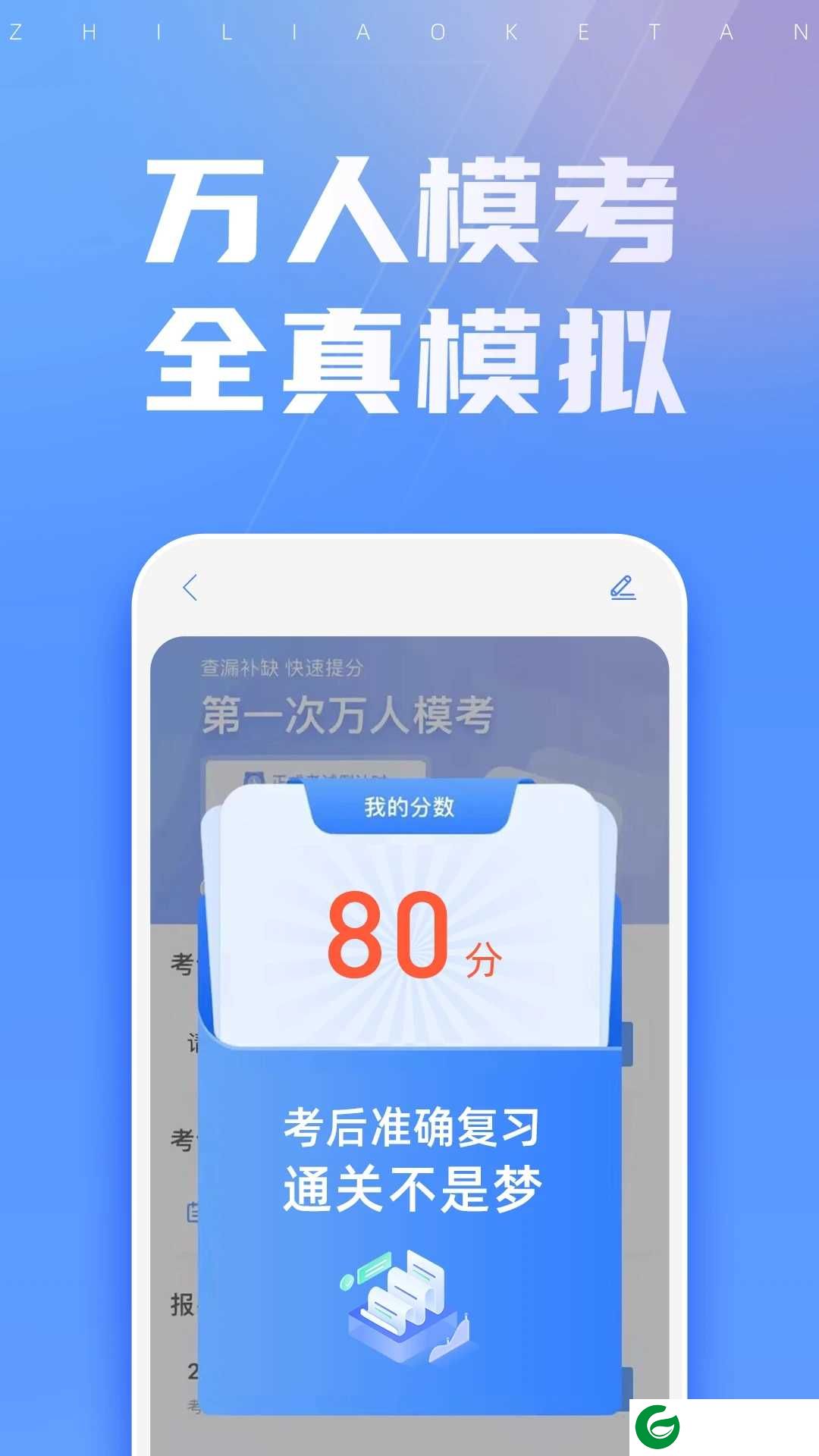 之了课堂手机版下载-之了课堂最新版本下载v5.0.7