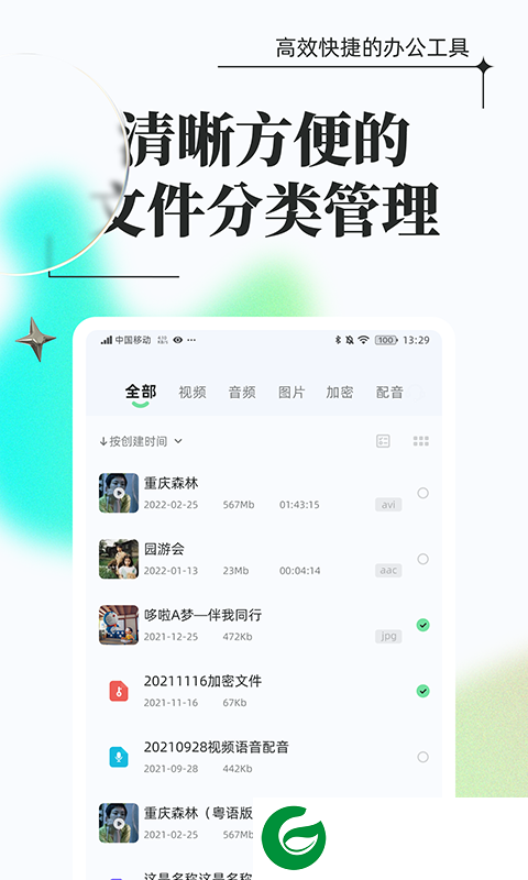 万能格式转换器手机版下载_万能格式转换器手机版中文版下载1.0.13