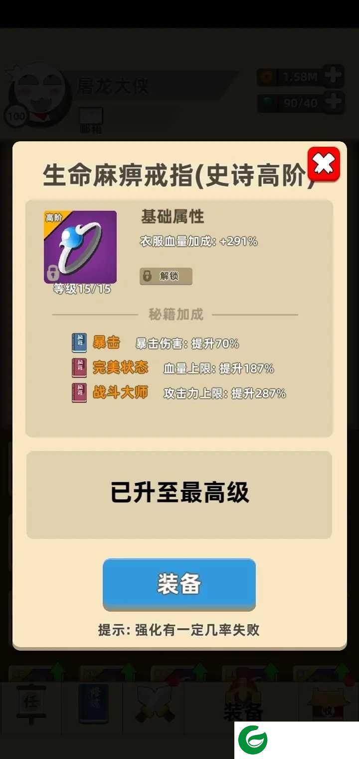 我功夫特牛内置mod菜单