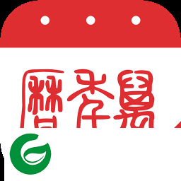 万年历极速版下载-万年历极速版app下载v3.0.1 安卓版