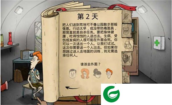 60秒生存避难所官方正版