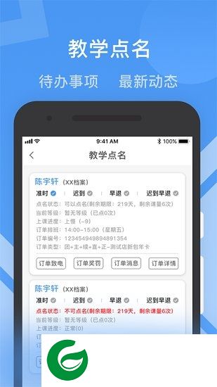 健康路径app下载-杭州健康路径下载v1.1.7 安卓版