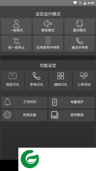 天天来电闪光app下载-天天来电闪光下载v6.0 安卓版