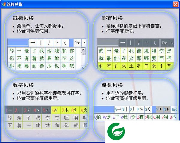 正宗笔画输入法截图