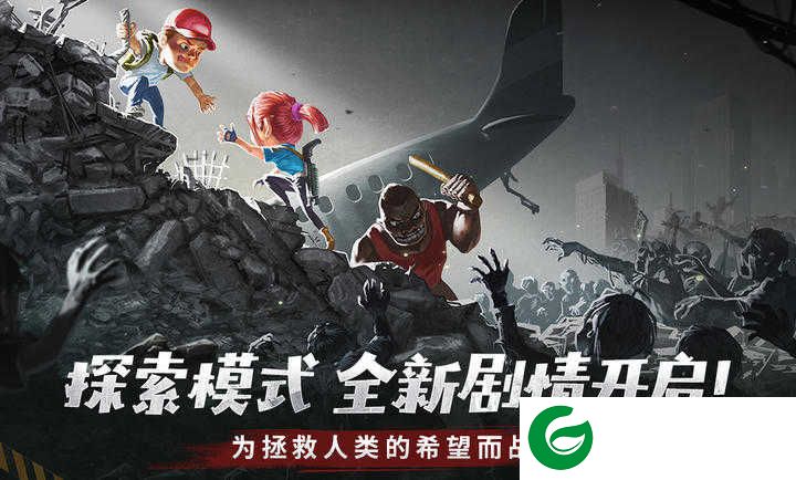 幸存者危城最新版本下载-幸存者危城最新版本(兑换码)2024下载3.40-